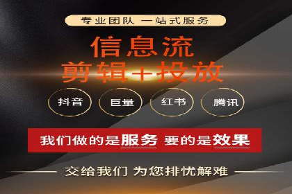 广告主如何选择合适的信息流代运营服务商